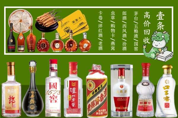 平定县回收名酒哪家好