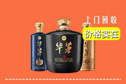 高价收购:平定县上门回收华茅酒