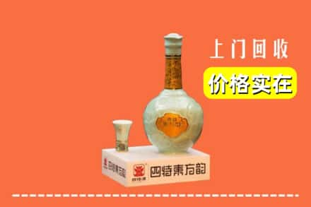 平定县回收四特酒