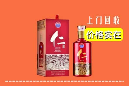 平定县回收仁酒