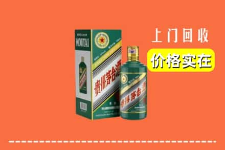 平定县回收纪念茅台酒