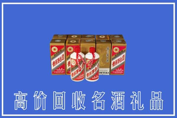 平定县回收茅台酒